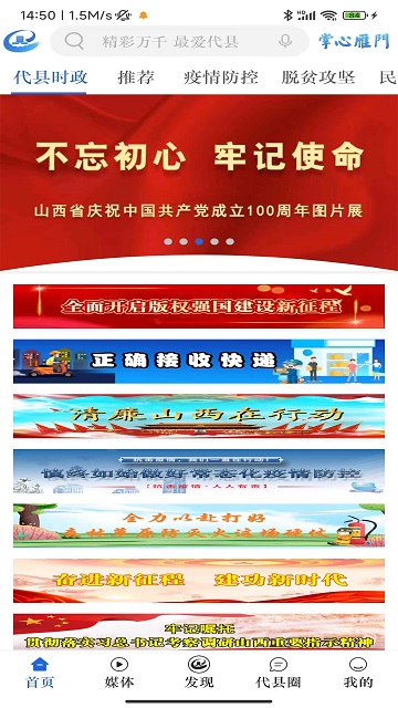 爱代县app3