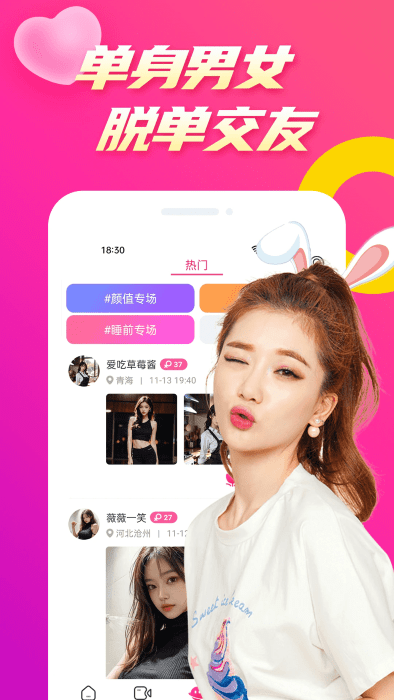 么么聊app4