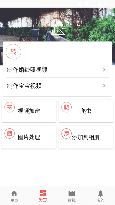 一媒体手机app