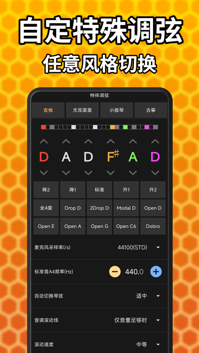 吉他调音精灵app