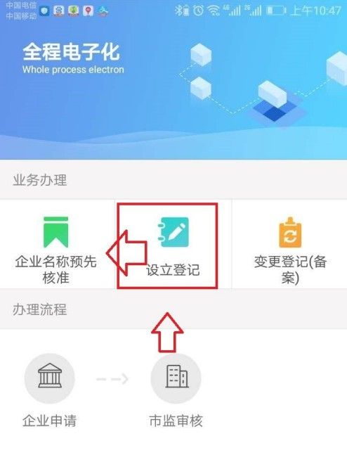 河南掌上登记app下载