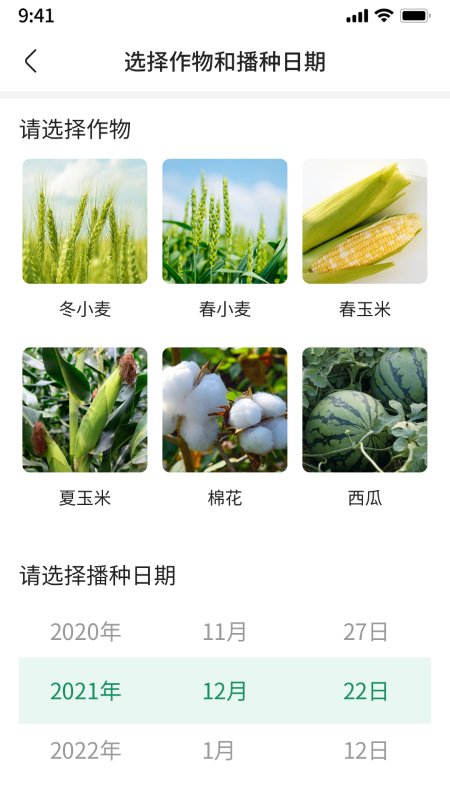 绿洲管家app4