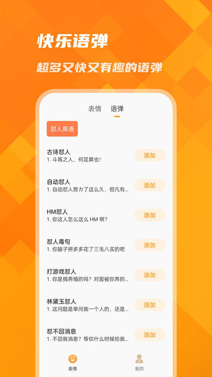 萌宠键盘app