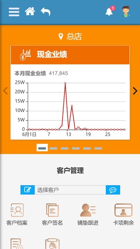 尔美科技软件下载