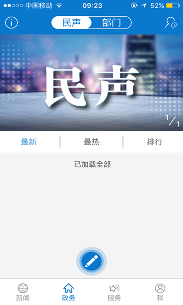 云上曾都app