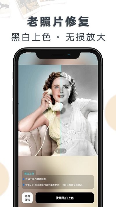 ai老照片修复大全app