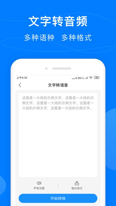 录音实时提取app