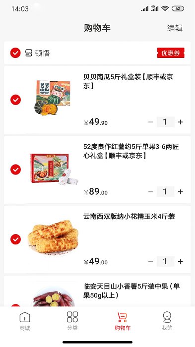 中燃慧生活app(改名壹品慧)