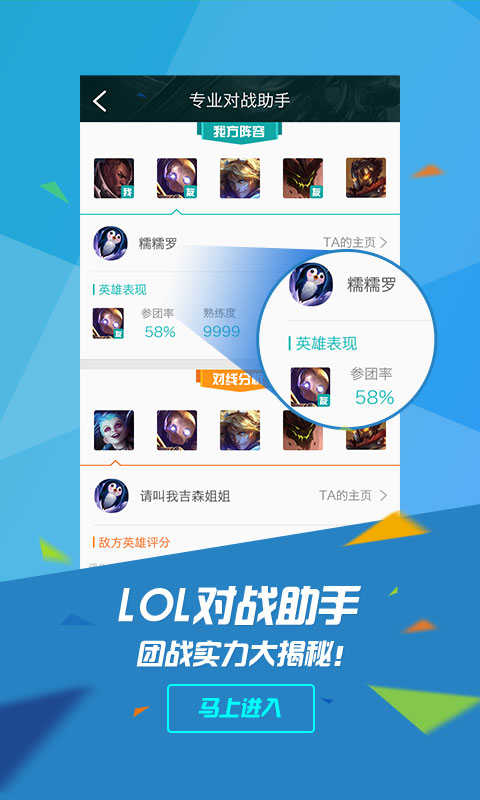 掌上tgp腾讯游戏平台(改名掌上wegame)