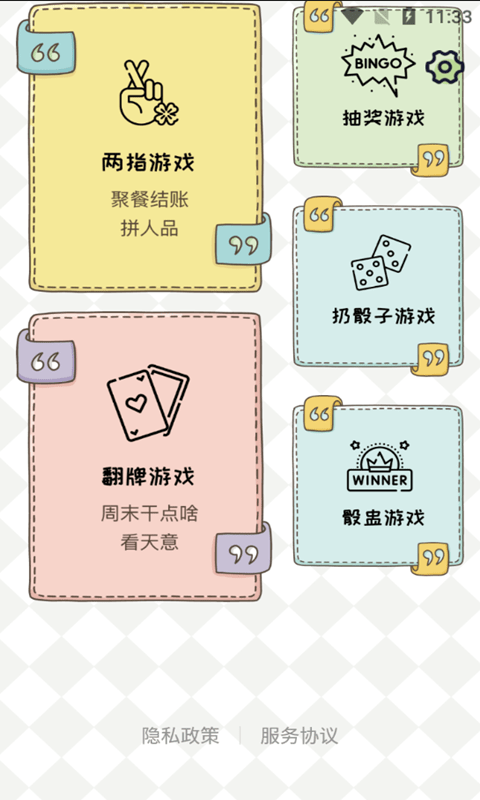 小马幸运小决定app