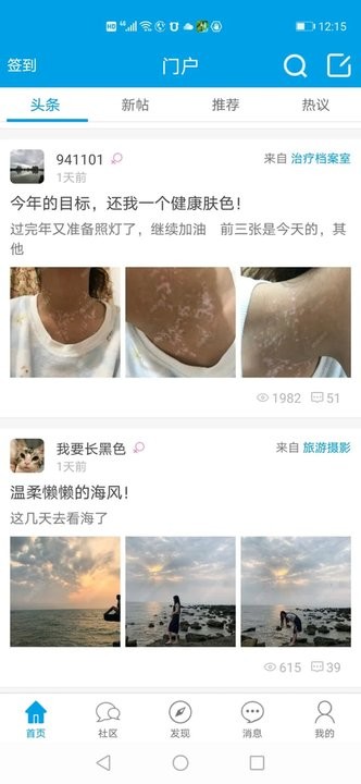 白白手拉手app下载