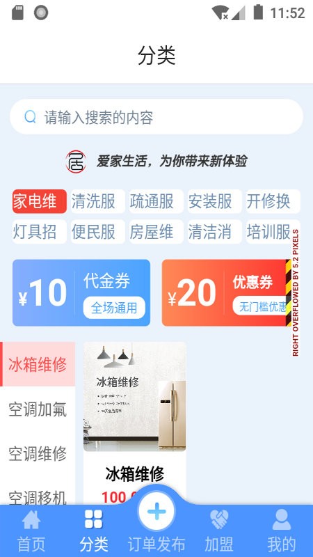 爱家生活吧app(更名中家生活)