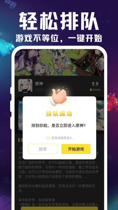 掌上云游宝app最新版