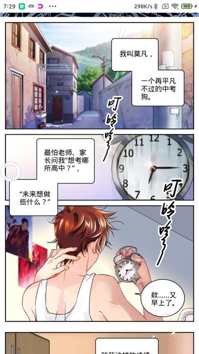 6漫画软件下载