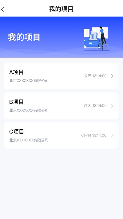 全才人app下载