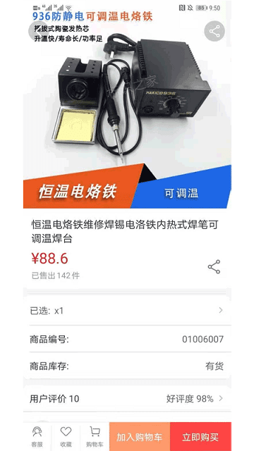 标识之家商城软件4