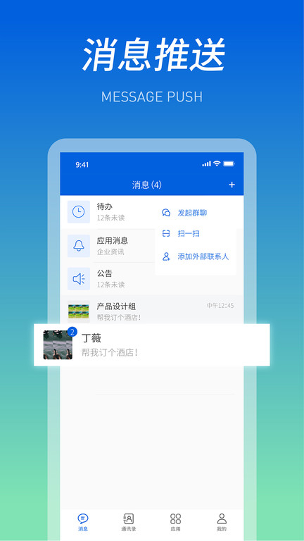 船海智云app3