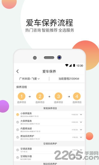 赤兔养车app