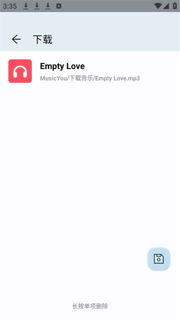 软音app3