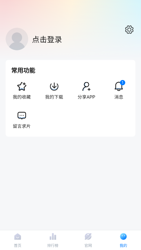 追剧os app