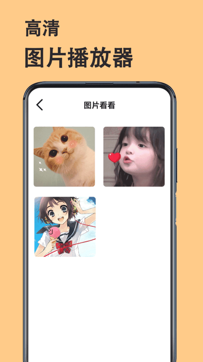 橙色影音播放器app3