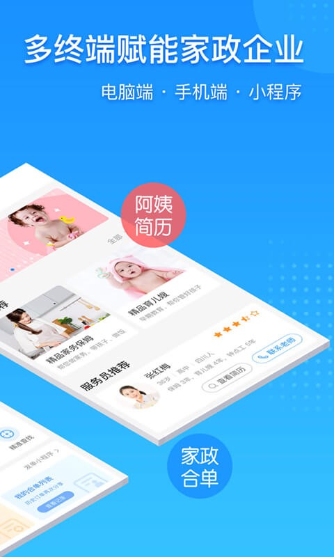 勤店通app下载