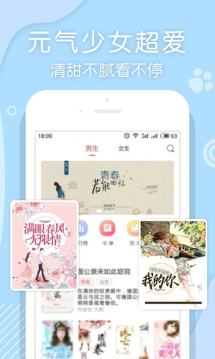 翻糖小说app3