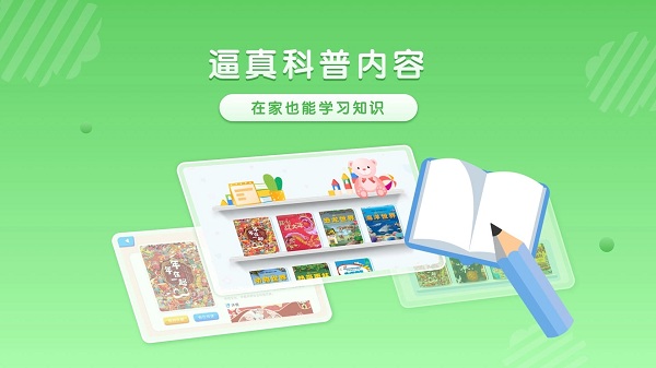 跃然纸上app4