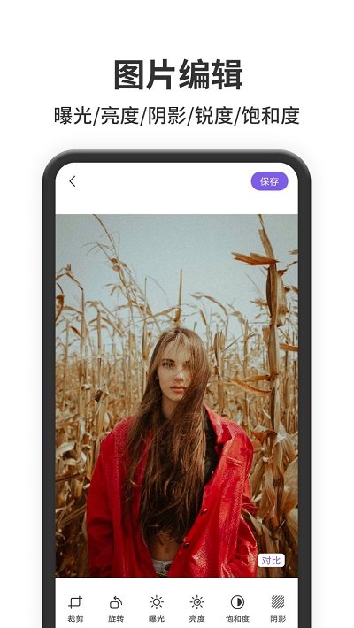 修图软件手机版
