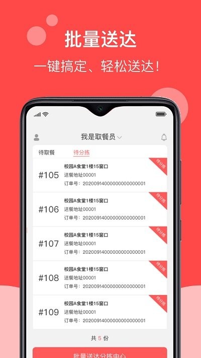 校帅app4