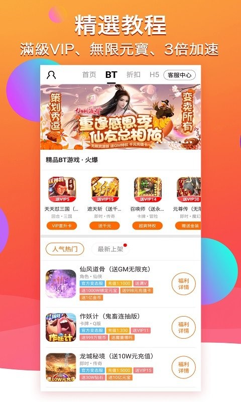 btgame游戏交易平台下载