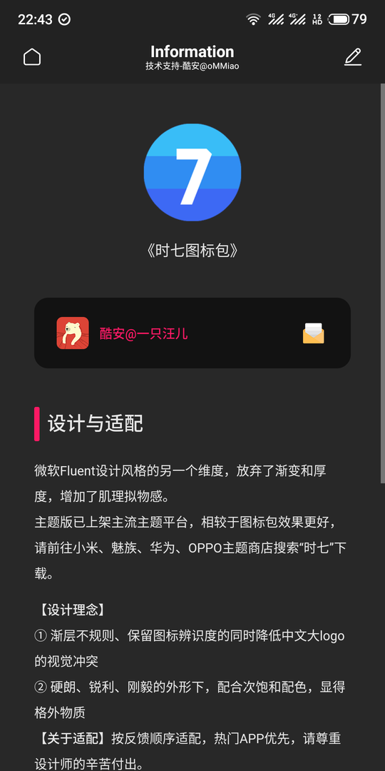 时七app4