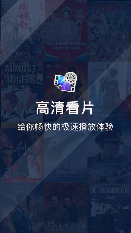 辣椒视频播放器app