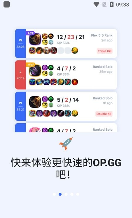 opgg app下载