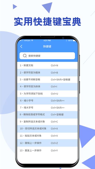 word文档模板app