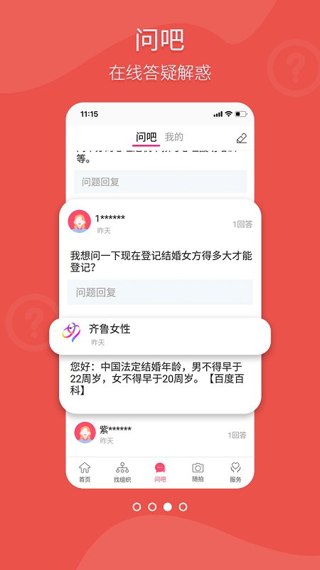 齐鲁女性app官方版4