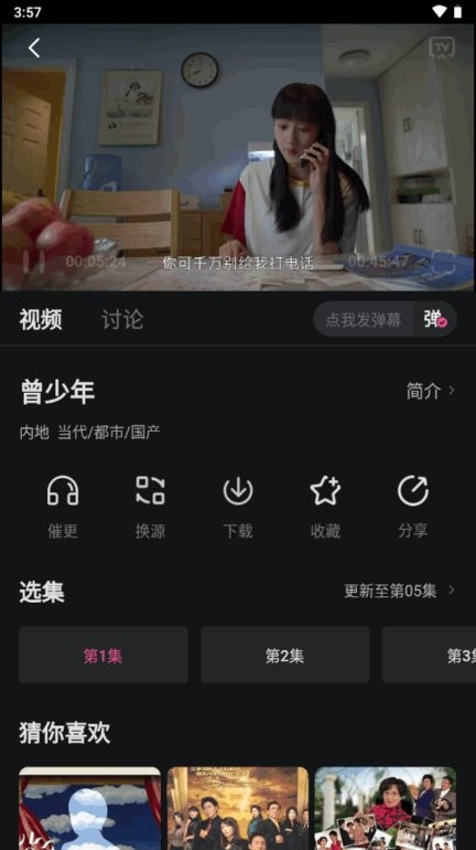 大马猴tv影视app免费版4