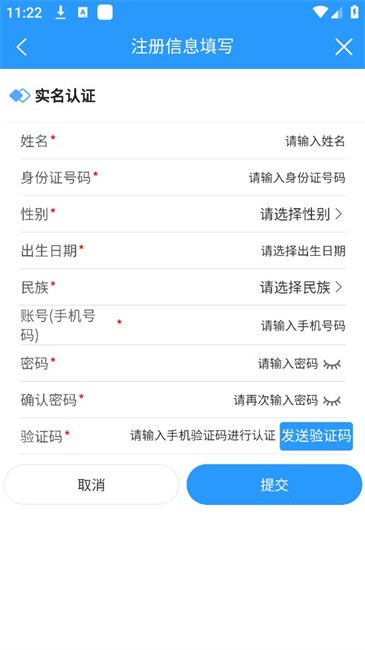 闽智建app