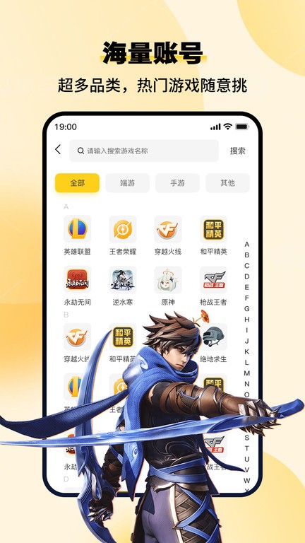 小鸡仔代售app