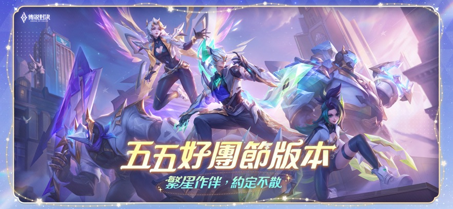 arena of valor欧服最新版本4