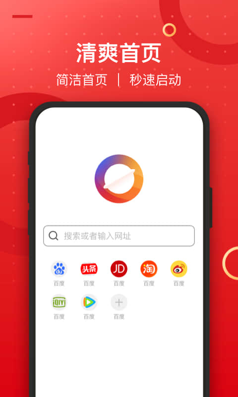 真果浏览器app