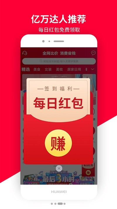 积势生活app4