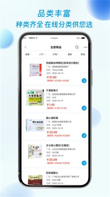 海豚药药极速版app4