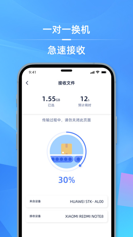 手机i克隆app(改名手机克隆)