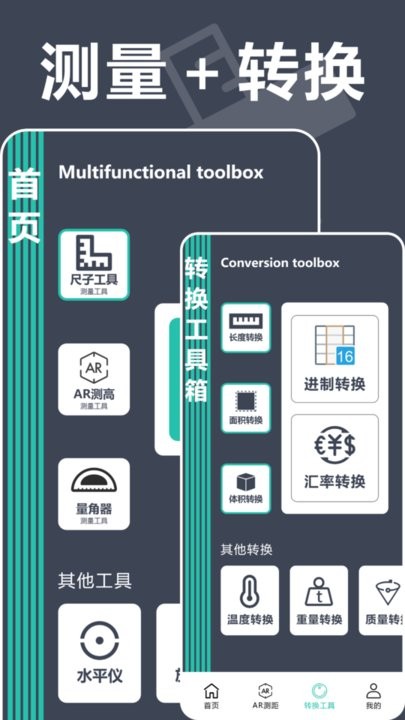 手机测距仪专家app最新版