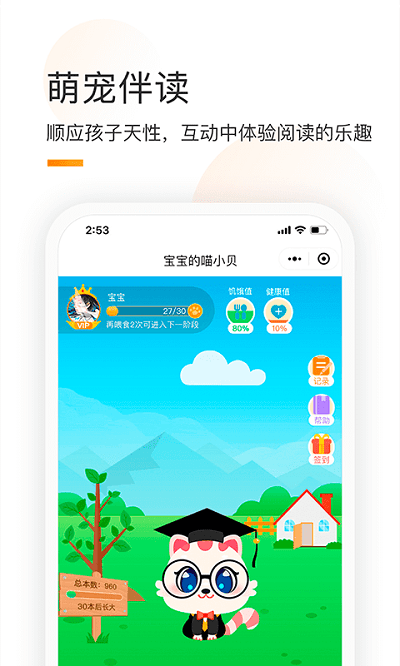 童书通app官方版3