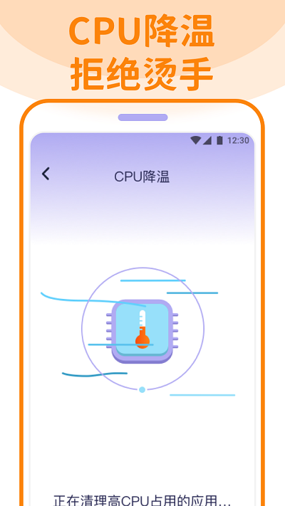 无敌清理卫士app