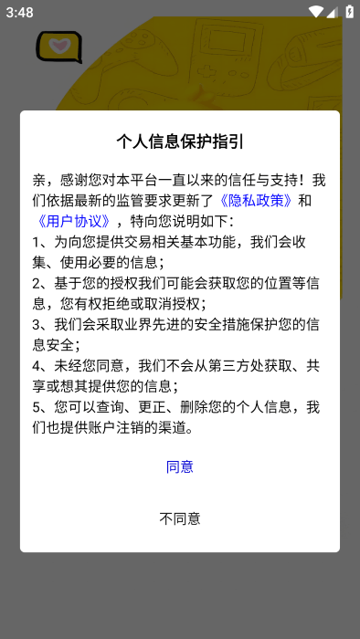 鸭游互娱app官方下载