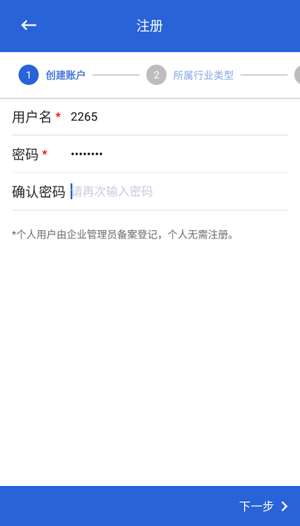 广东寄递物流行业安全app