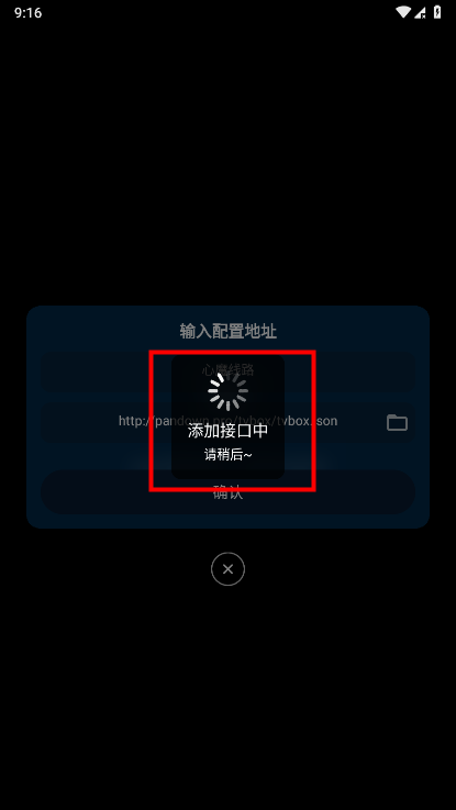 影视仓app配置教程